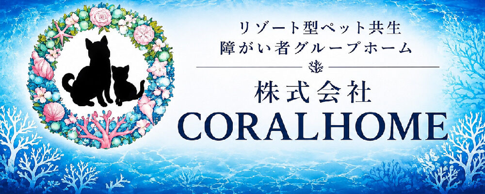 LINE公式アカウントを開設しました！